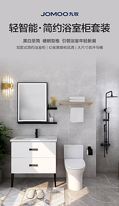 衛(wèi)浴場景圖